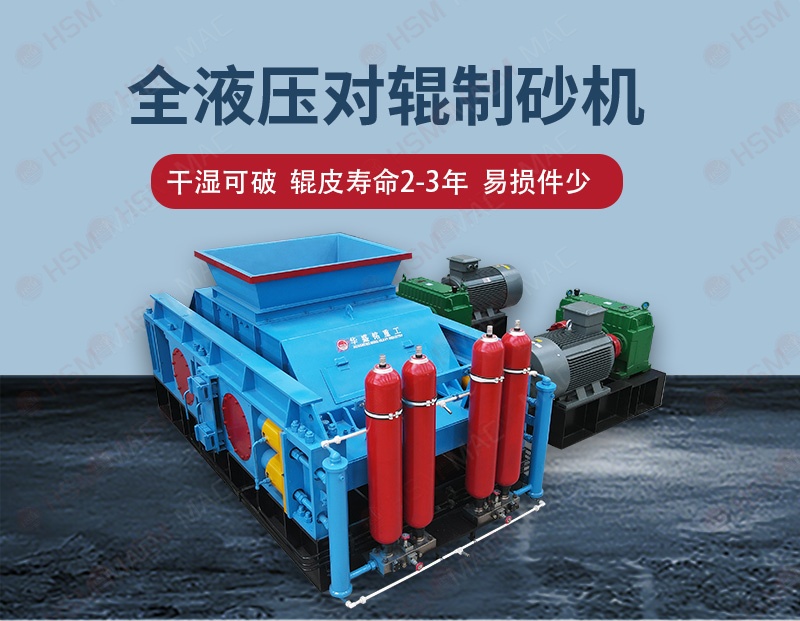 对辊破碎机哪家好？爱体育官方端网站登录入口重工用实力与口碑给出答案