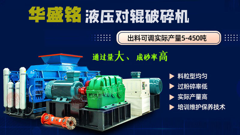 河南巩义制砂机厂家 对辊破碎机型号 爱体育官方端网站登录入口辊式制砂机生产厂家