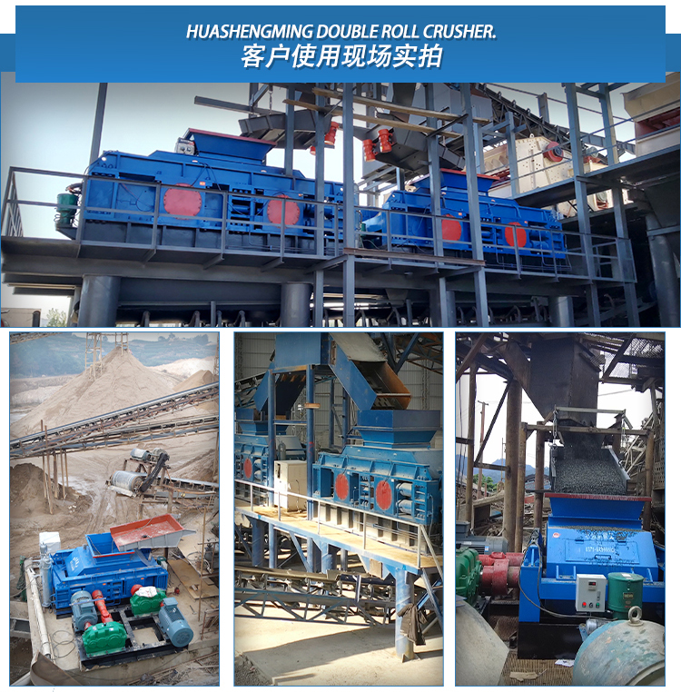 爱体育官方端网站登录入口辊式破碎机厂家 对辊破碎机厂家 全液压对辊破碎机 数控全自动制砂机