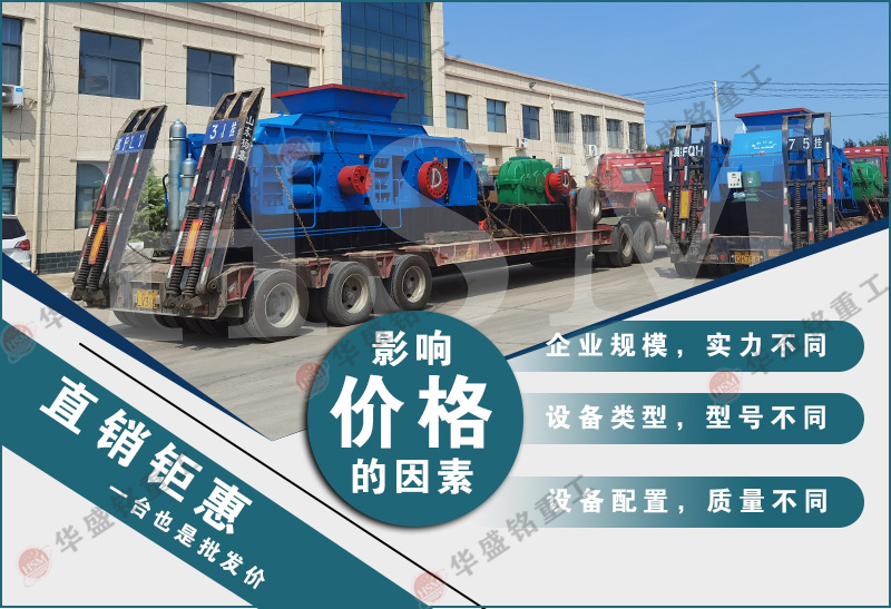 爱体育aitiyu（中国）器 爱体育aitiyu（中国）型号 对辊制砂机 液压对辊制砂机