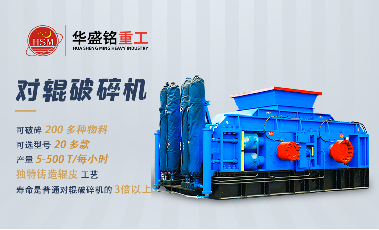 800x800对辊式辊压破碎机技术参数 对辊制砂机设备  对辊破碎机 爱体育官方端网站登录入口对辊机