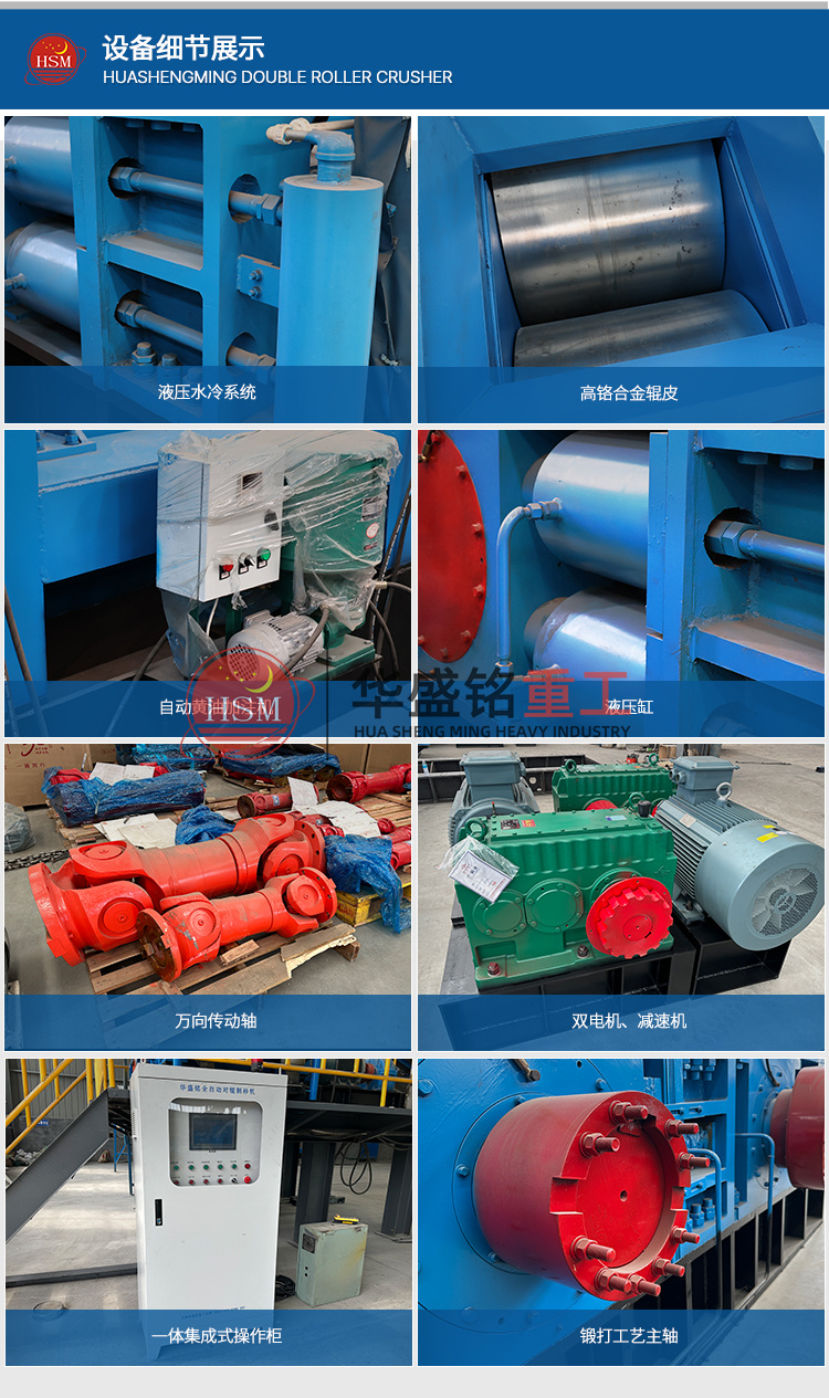 石英砂对辊式制砂机