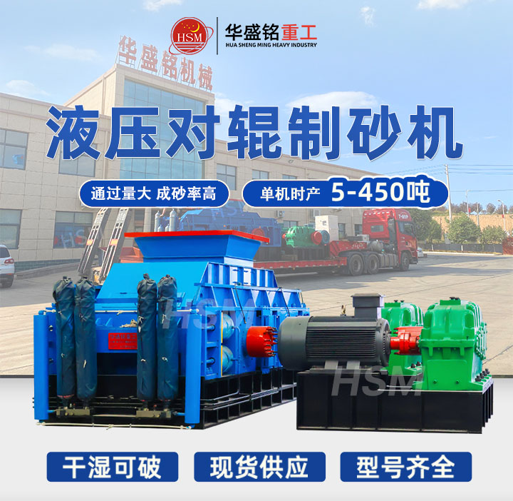 好用得对辊制砂机在哪 爱体育官方端网站登录入口对辊制砂机 哪个厂家对辊制砂机好哦用 选矿对辊制砂机 对辊破碎机多少钱一台 
