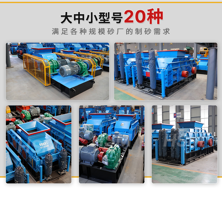 好用得对辊制砂机在哪 爱体育官方端网站登录入口对辊制砂机 哪个厂家对辊制砂机好哦用 选矿对辊制砂机 对辊破碎机多少钱一台 