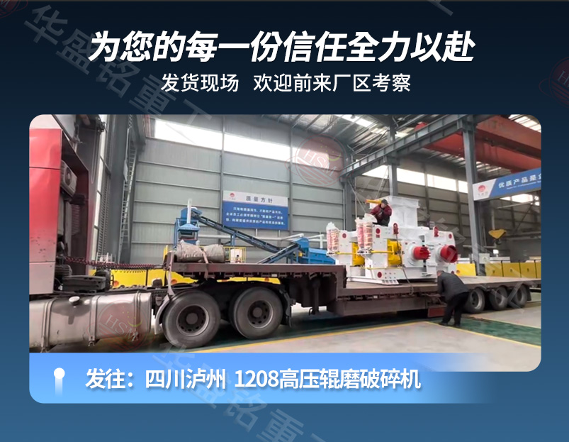 钛铁矿高压辊磨机 钛铁矿高压辊磨机