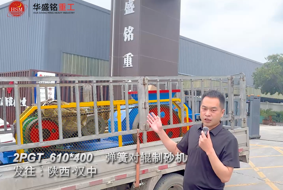 瓜米石破碎机 瓜米石破碎机