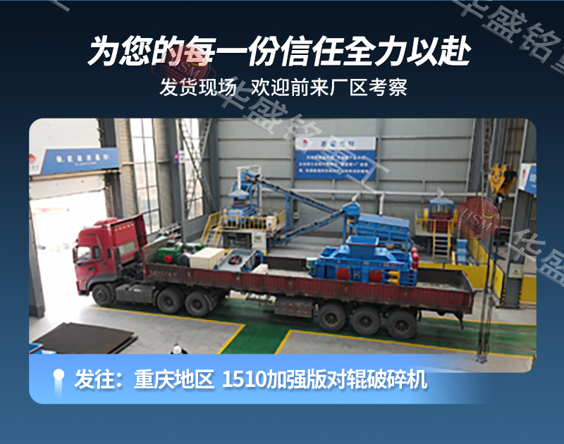 爱体育官方端网站登录入口对辊制砂机发货现场 爱体育官方端网站登录入口对辊制砂机发货现场