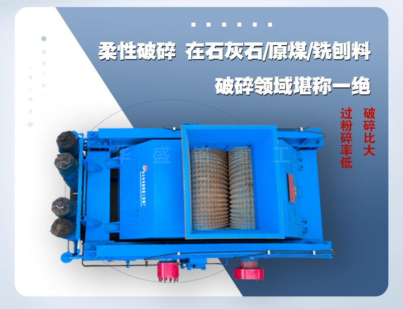 双齿辊破碎机 双齿辊破碎机